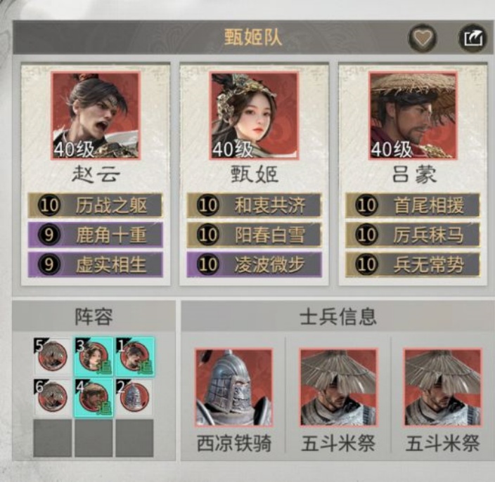 三国天下归心赵云闪避反伤队搭配思路