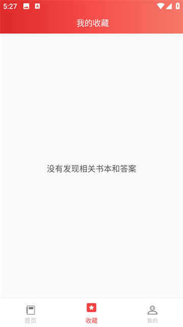 答案圈截图1
