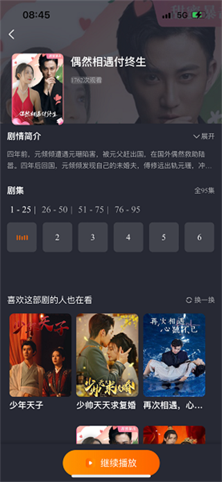 柠檬免费短剧