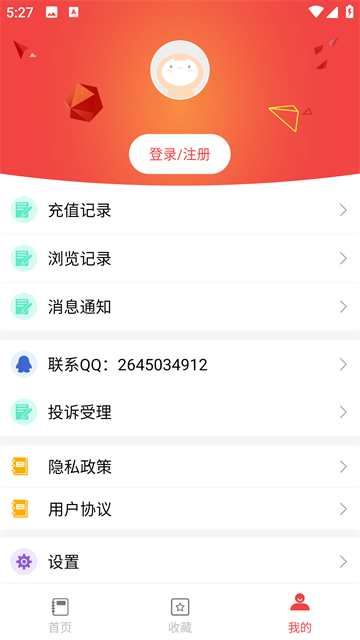 答案圈截图3