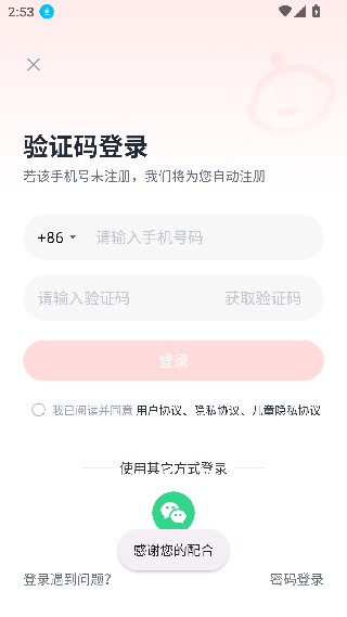 乐读优课最新版