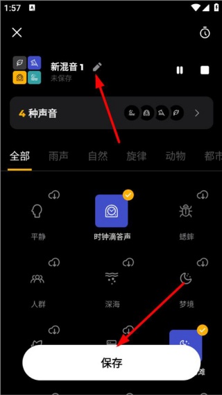 睡眠追踪