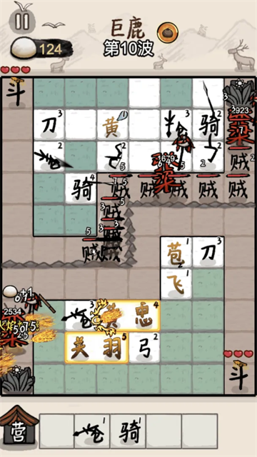 赵云与阿斗截图1