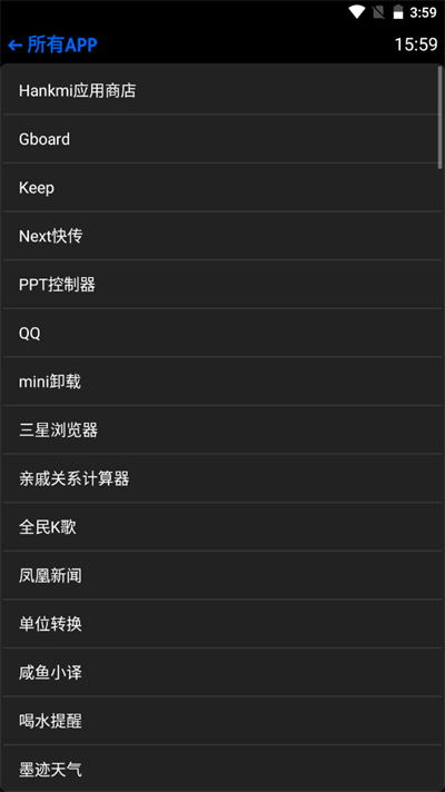 HankMi截图4
