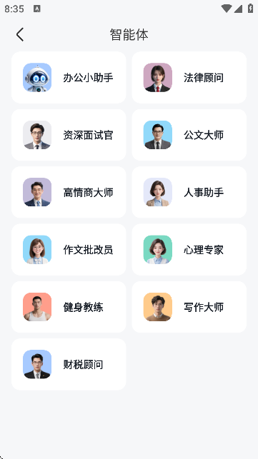 小智办公