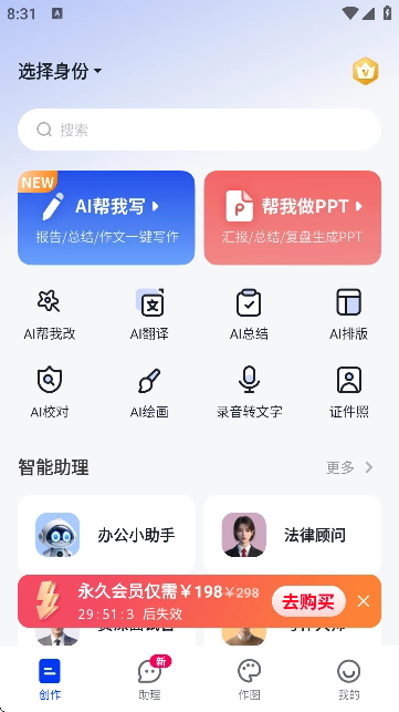 小智办公