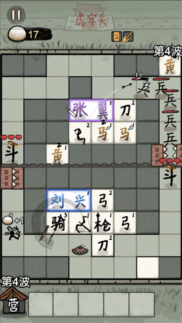 赵云与阿斗截图3