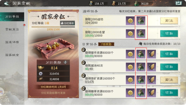 三国天下归心怎么当太守 太守有什么用