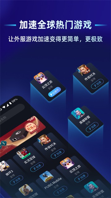 贝锐蒲公英联机平台截图1