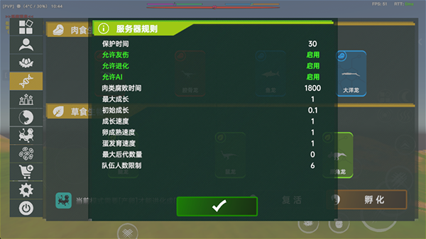 侏罗纪岛国际服