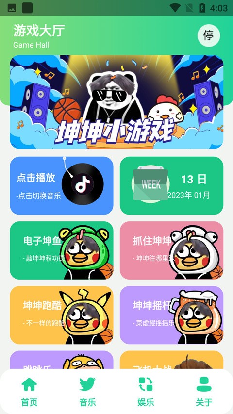 鸡音盒8.0无广告版截图2