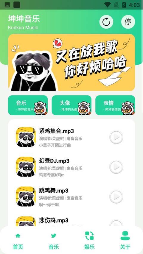 鸡音盒8.0无广告版截图3