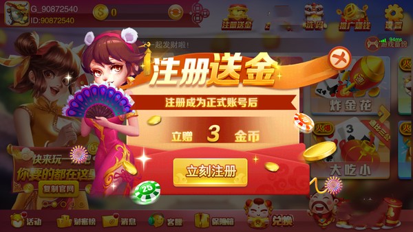 金尊棋盘官方最新版