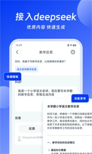 小智办公截图3