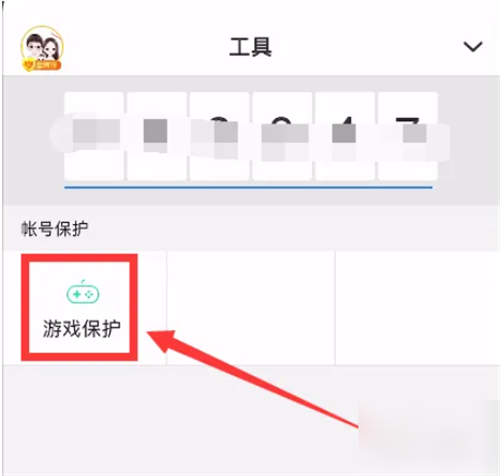 qq密保卡