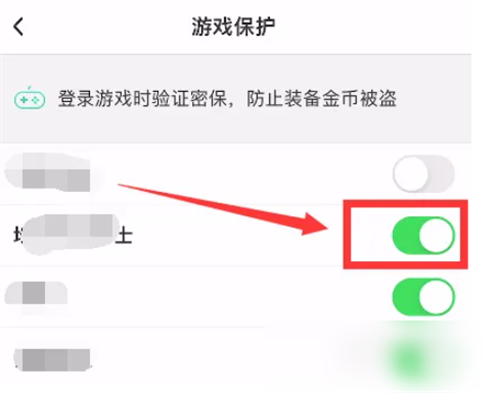 qq密保卡