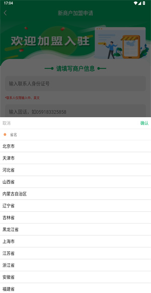 易邮自提