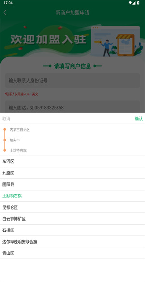 易邮自提