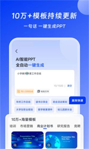 小智办公截图4