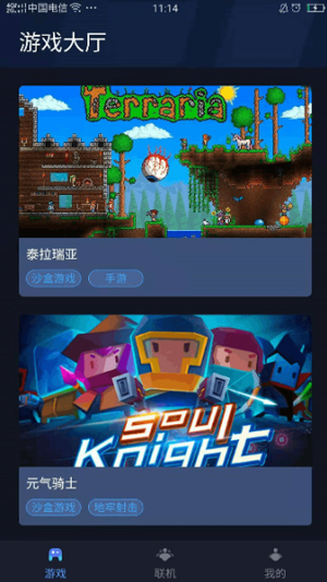 贝锐蒲公英联机平台