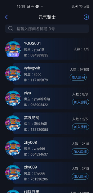 贝锐蒲公英联机平台