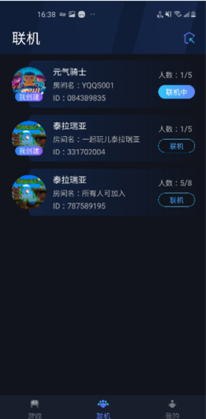 贝锐蒲公英联机平台