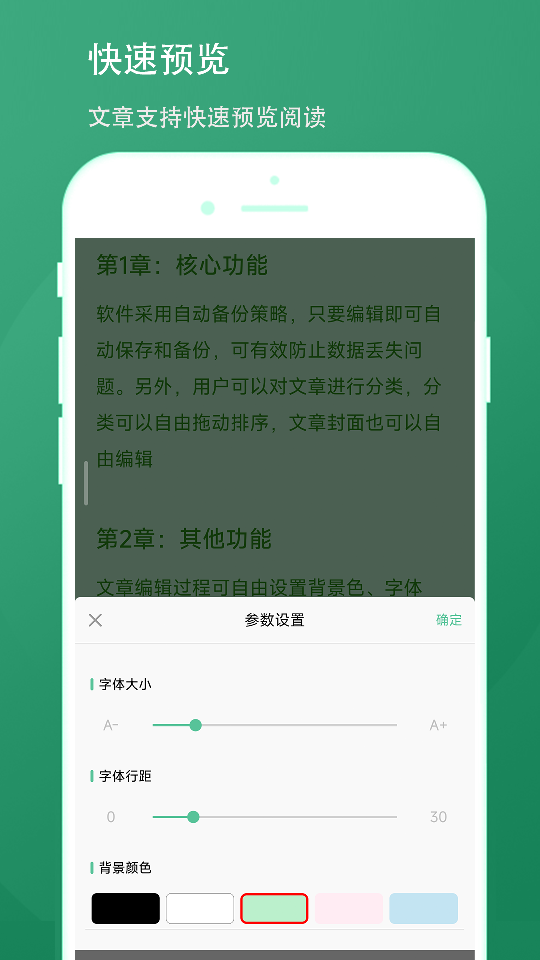 超级写作助手截图5