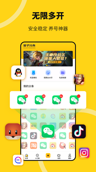 悟空分身旧版本截图2