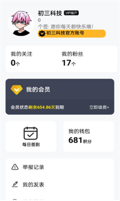 流光社区截图3