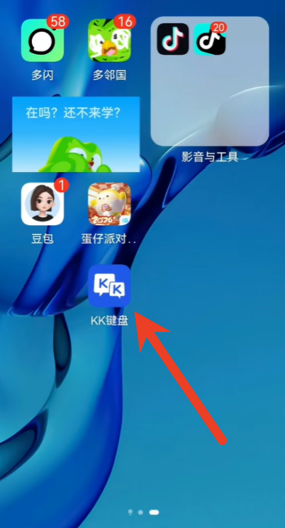 kk键盘怎么调键盘大小