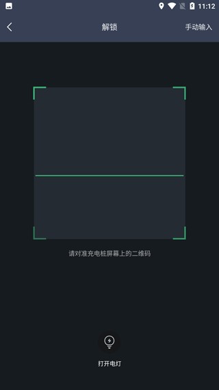 安悦充电旧版本