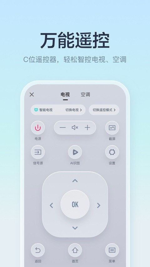海信智慧家老版本截图1