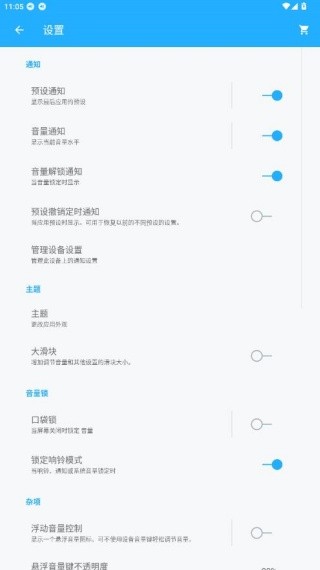 音量调节器