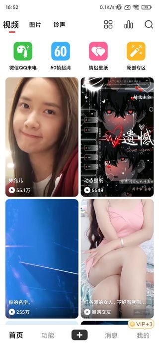火萤视频壁纸