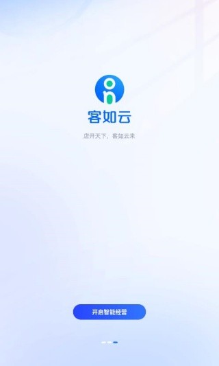 掌上客如云