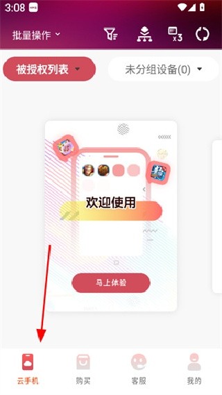 神龙云手机