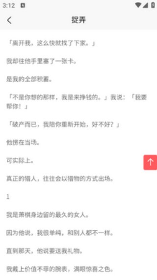 秋秋书屋