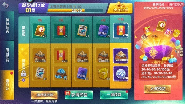 点我棋盘苹果版