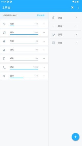 音量调节器
