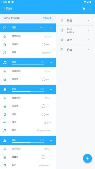 音量调节器