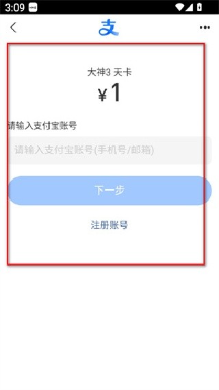 神龙云手机