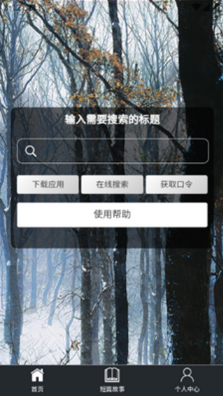 秋秋书屋截图3