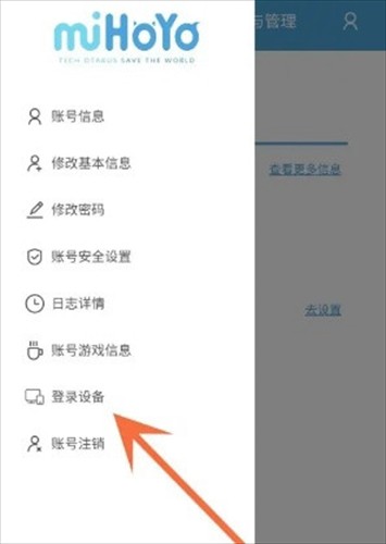 米哈游通行证旧版