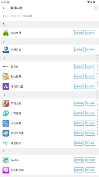 小x分身无广告版