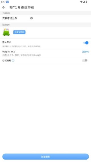 小x分身无广告版