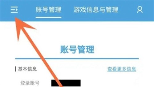米哈游通行证旧版