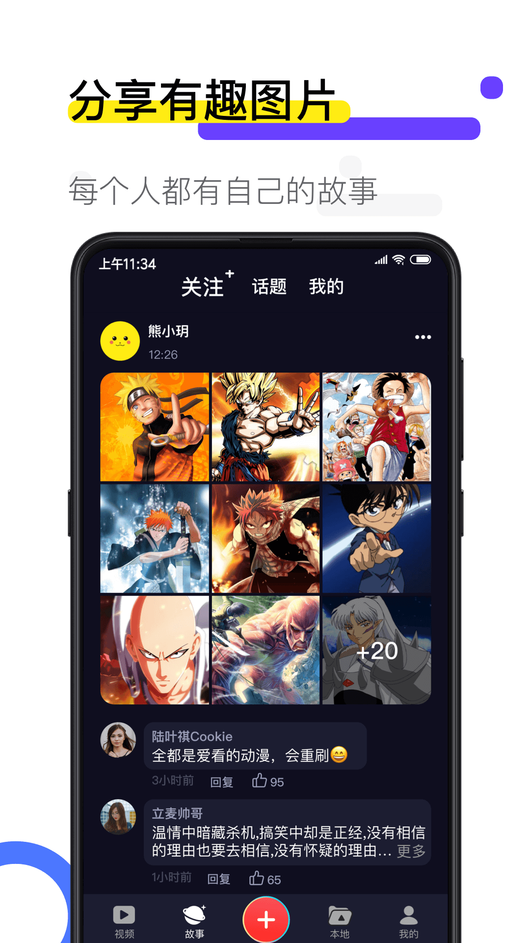 火萤视频壁纸截图1