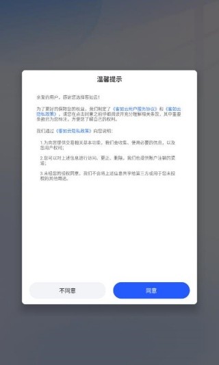 掌上客如云
