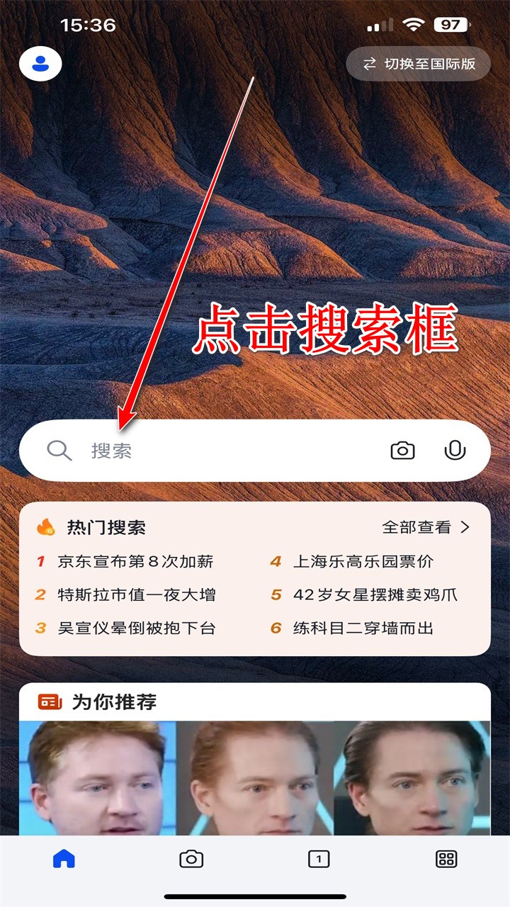 必应搜索记录怎么删除