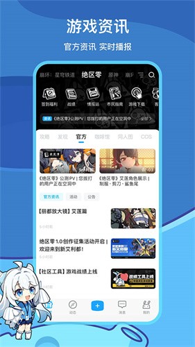 米哈游通行证旧版截图1